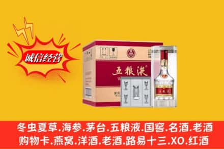 信阳罗山县求购回收五粮液原箱