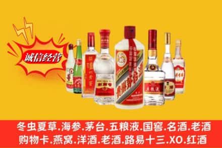 信阳罗山县回收名酒