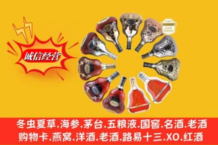 信阳罗山县名酒回收XO洋酒.jpg