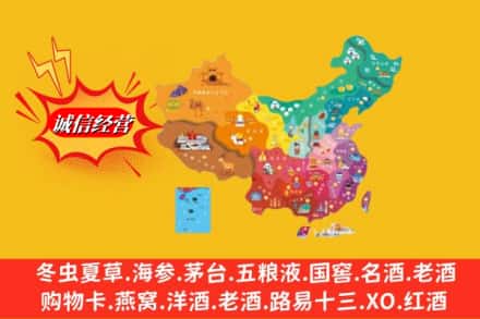 信阳罗山县烟酒回收地址