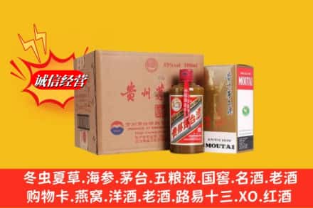 信阳罗山县回收精品茅台酒