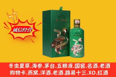 信阳罗山县回收出口茅台酒