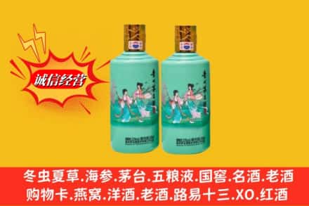 信阳罗山县回收24节气茅台酒