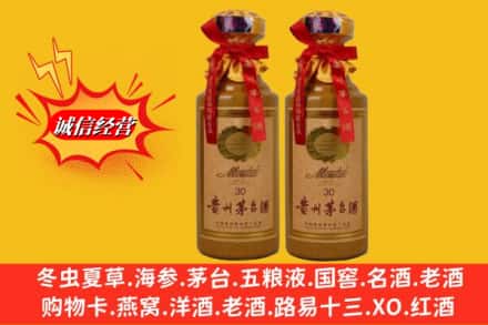 信阳罗山县回收30年茅台酒