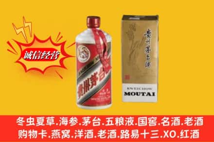 信阳罗山县鉴定高价回收茅台