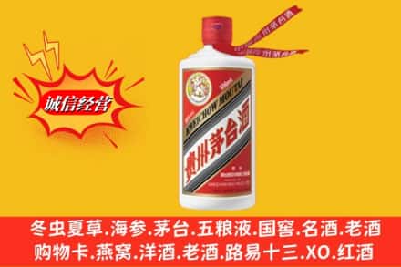 信阳罗山县回收飞天茅台酒