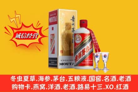 信阳罗山县回收茅台酒
