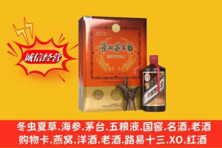 信阳罗山县回收贵州茅台酒