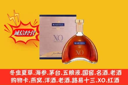 信阳罗山县鉴定高价回收马爹利洋酒