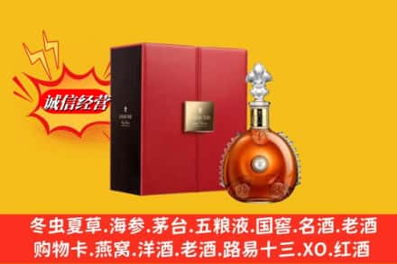信阳罗山县鉴定高价回收路易十三洋酒
