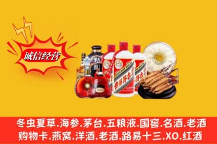信阳罗山县回收名酒