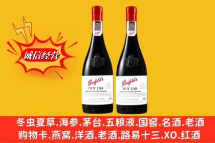 信阳罗山县鉴定高价回收奔富洋酒
