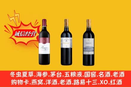 信阳罗山县鉴定高价回收拉菲洋酒