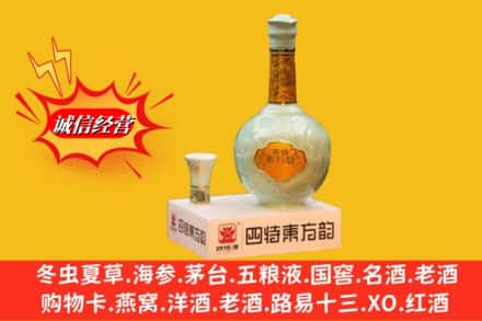 信阳罗山县名酒回收四特酒.jpg