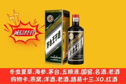 信阳罗山县名酒回收王子酒.jpg