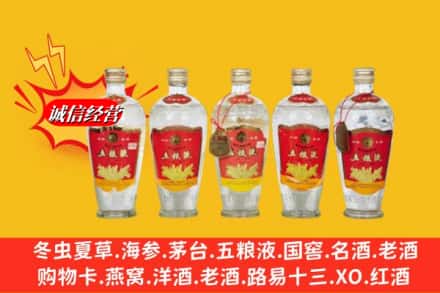 信阳罗山县回收老五粮液