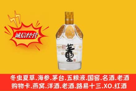信阳罗山县求购回收老董酒
