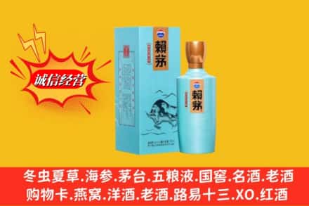 信阳罗山县名酒回收赖茅.jpg