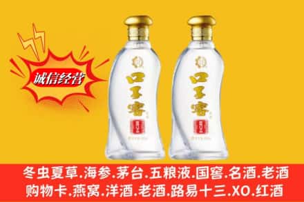信阳罗山县求购回收口子窖