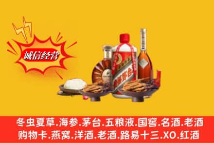 信阳罗山县回收礼品