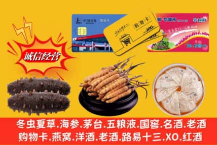 信阳罗山县回收高档礼品
