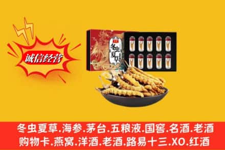 信阳罗山县回收冬虫夏草