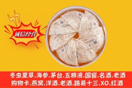 信阳罗山县回收燕窝