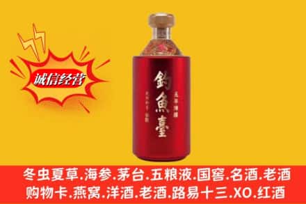 信阳罗山县名酒回收钓鱼台酒.jpg
